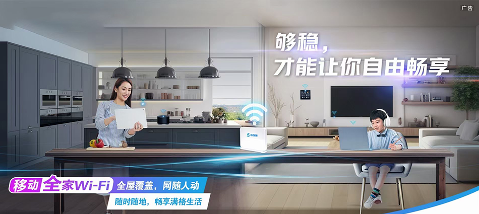 中国移动召陵区移动宽带
